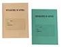 Registre Appel Journalier Éditions Fuzeau Couverture 250g/M2 A4 210x297 mm Non Découpé, EDITIONS FUZEAU — Papier… — vue 2
