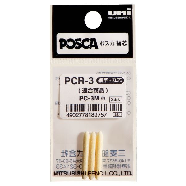 Pointe De Recharge Uni Posca Pc3m Fine - Sachet De 3 Un — DESSIN SCOLAIRE ET PROFESSIONNEL